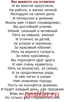 Оригинальные поздравления с 55 летием мужчине в стихах