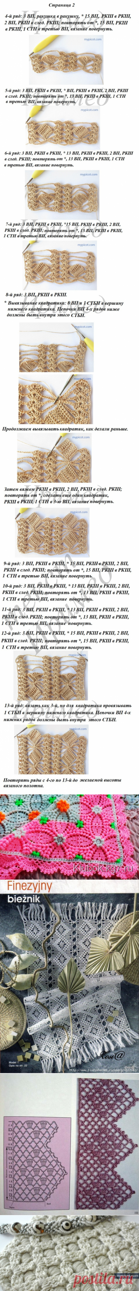 Узоры для вязания крючком 103