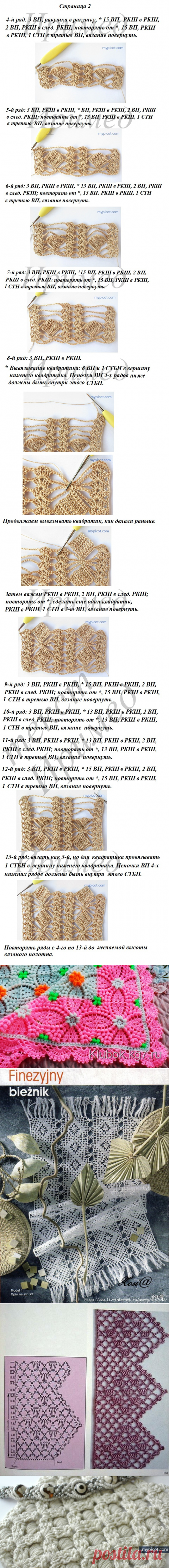 Узоры для вязания крючком 103