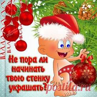 Friends, there comes a new 2016 - Year of the Sheep (Goat)!   And yet there are those most cherished five minutes, please be New Year's surprise and wishes for loved ones and dear to you people, to those with whom you are going to meet the coming year. And most importantly, trust - all your wishes come true !   We have more than 100 romantic, exciting, unforgettable tours !!! We will be happy to help !! Dial phone numbers:   8-495-691-83-29, 8-495-505-21-06