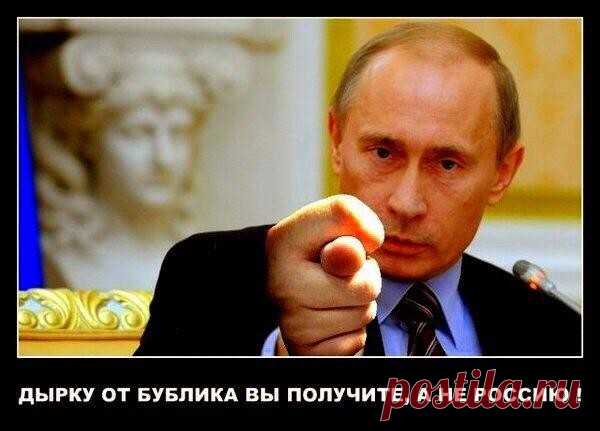 Джентльмен Путин и международные гниды