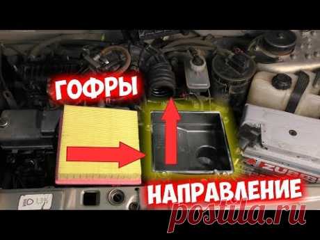 Мощность двигателя сразу увеличится после установки фильтра