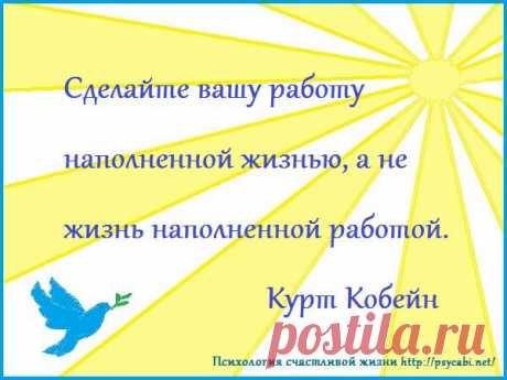 Мотивация успех. Бизнес мотиваторы. Любимая работа, развитие. - Психология счастливой жизни