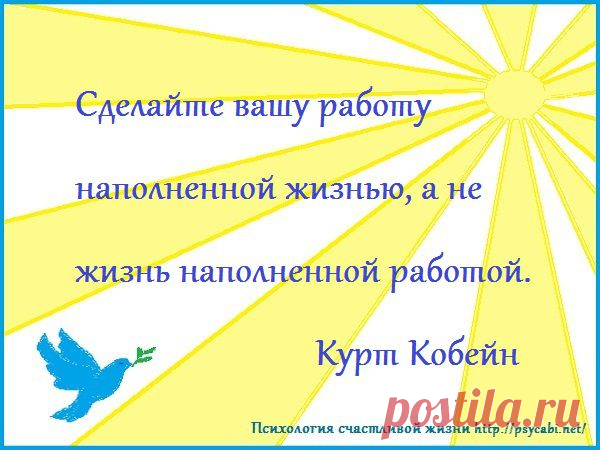 Мотивация успех. Бизнес мотиваторы. Любимая работа, развитие. - Психология счастливой жизни