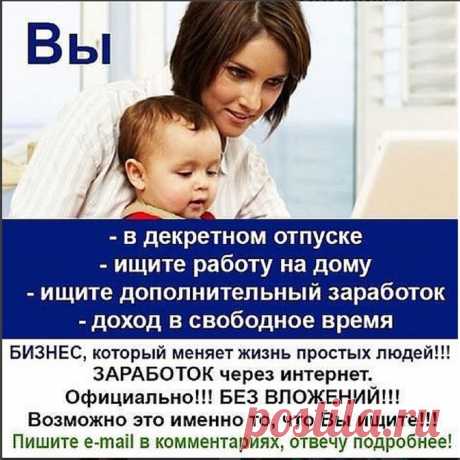 Работайте на себя