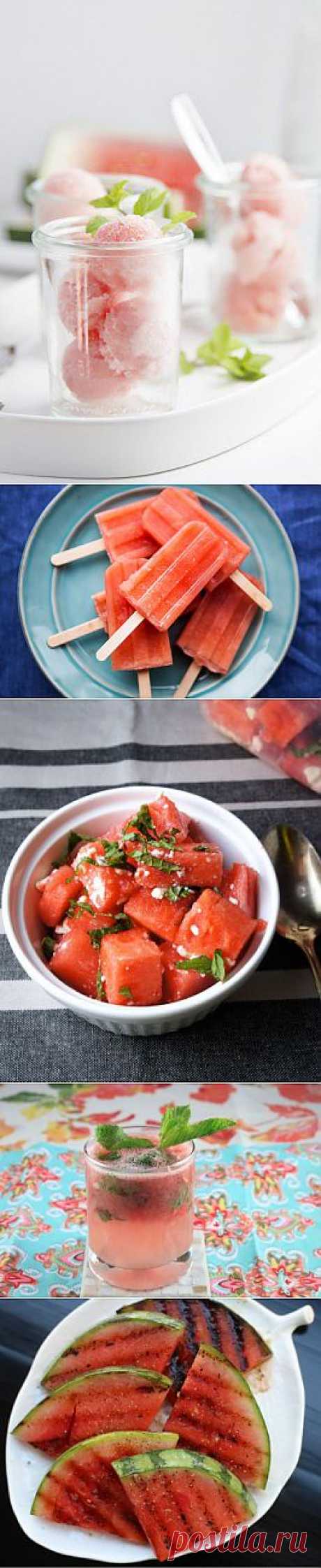 Дневник дизайнера жизни - 6 вкусных арбузных рецептов