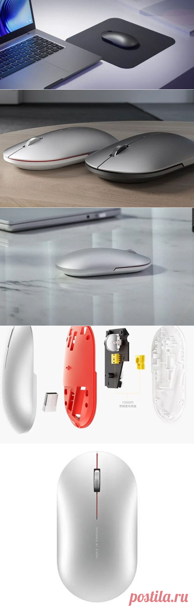 Xiaomi выпустила новую беспроводную мышку Mi Elegant Mouse Metallic Edition | Super-Blog