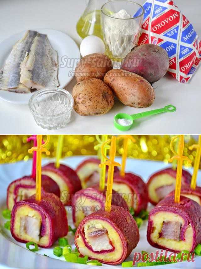 Свекольные рулетики с картофелем и селедкой на Новый год. Рецепт с пошаговыми фото