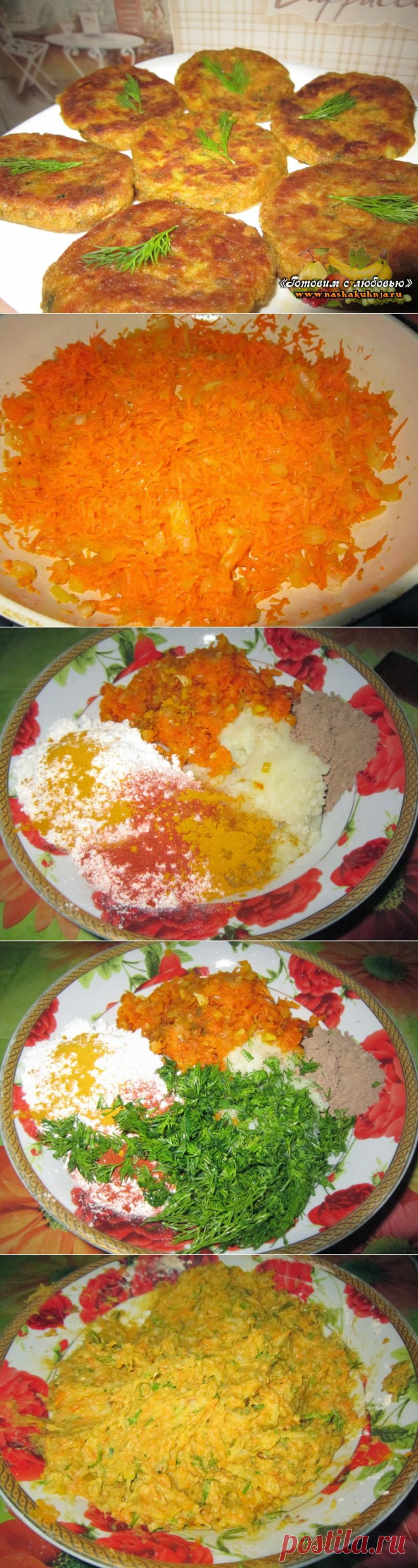 Овощные котлеты
