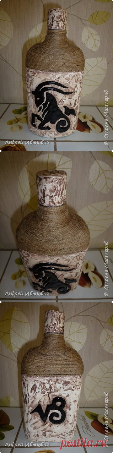 Бутылка Козерог | Страна Мастеров