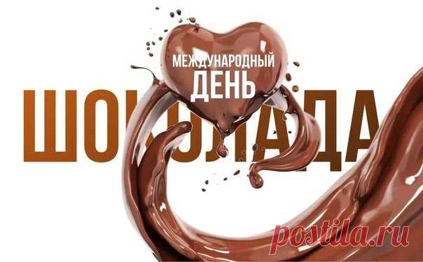 Белый, горький и молочный,
Самый вкусный шоколад
Любят взрослые и дети,
Каждый сладкой плитке рад.