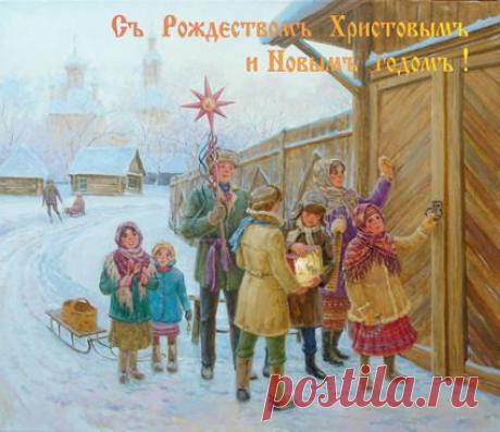 открытки с рождеством христовым: 19 тыс изображений найдено в Яндекс.Картинках