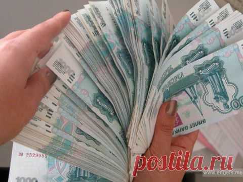 КАК РАССЧИТАТЬСЯ С ДОЛГАМИ... Если сегодня вы находитесь в той жизненной полосе, где полно долгов и обязательств, не отчаивайтесь! Из любой ситуации есть выход, главное подойти к проблеме спокойно и вдумчиво.