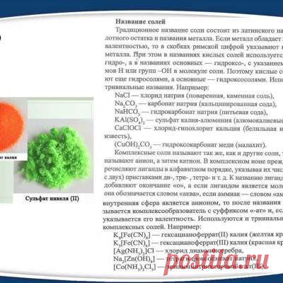 Учитель химии!