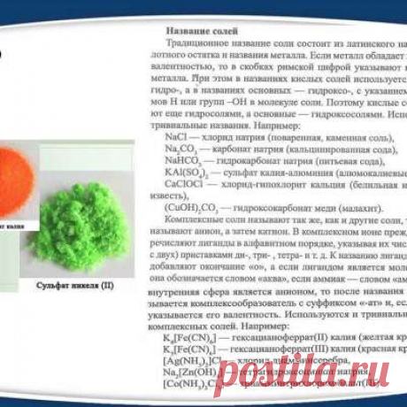 Учитель химии!