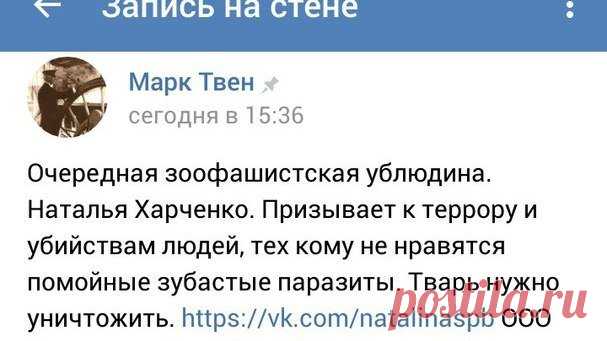Обновление о петиции · Догхантеры; от убийств собак до прямях угроз людям! · Change.org