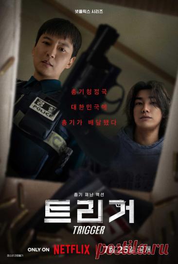 Эмоции, интриги и романтика: 7 корейских сериалов Netflix 2025 года, которые стоит посмотреть | Bonnie 김 (K-Dramas) | Дзен