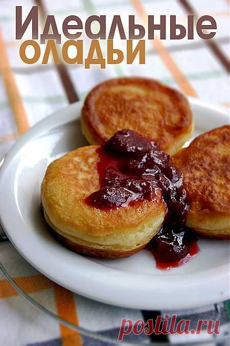 Идеальные оладьи.