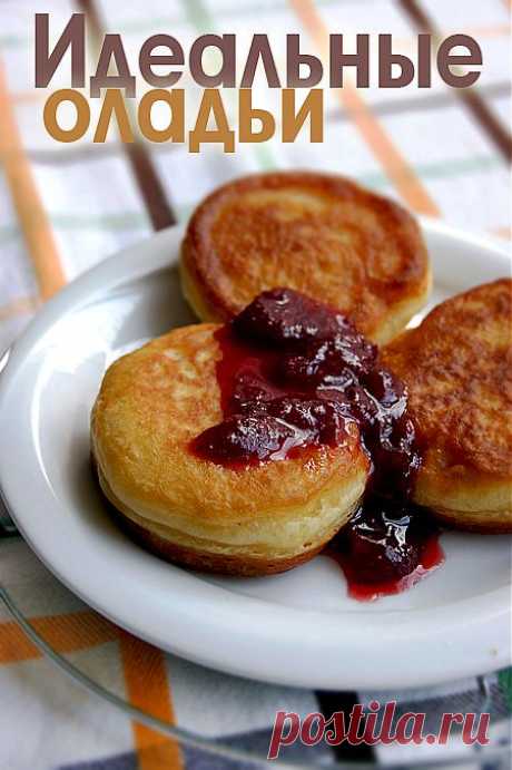 Идеальные оладьи.