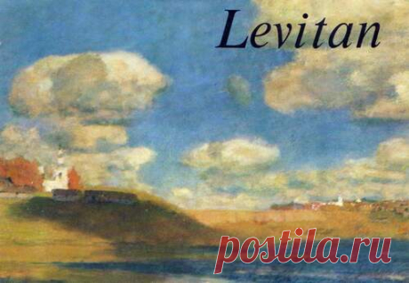 Levitan