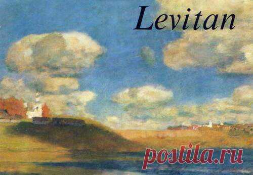 Levitan