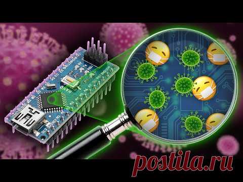 🦠Симуляция эпидемии коронавируса на Arduino
