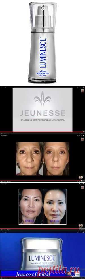 Клеточная сыворотка LUMINESCE | Уникальный шанс преображения — на 10 лет выглядеть моложе с клеточной омолаживающей сывороткой LUMINESCE! Последние инновации в уходе за кожей на основе факторов роста взрослого человека. Впервые факторы роста не растительные. Это естественное восстановление тканей кожи и поврежденных клеток. Натуральное, без гормонов, сильнодействующих, плацентарных и химических веществ.