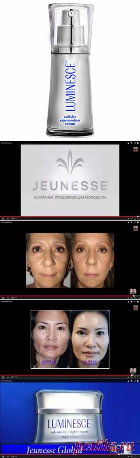 Клеточная сыворотка LUMINESCE | Уникальный шанс преображения — на 10 лет выглядеть моложе с клеточной омолаживающей сывороткой LUMINESCE! Последние инновации в уходе за кожей на основе факторов роста взрослого человека. Впервые факторы роста не растительные. Это естественное восстановление тканей кожи и поврежденных клеток. Натуральное, без гормонов, сильнодействующих, плацентарных и химических веществ.
