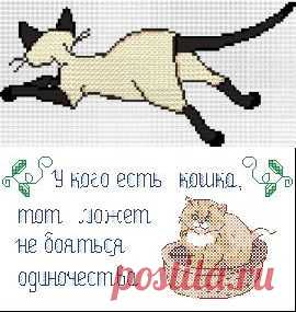 Схемы для вышивки крестом с кошками
