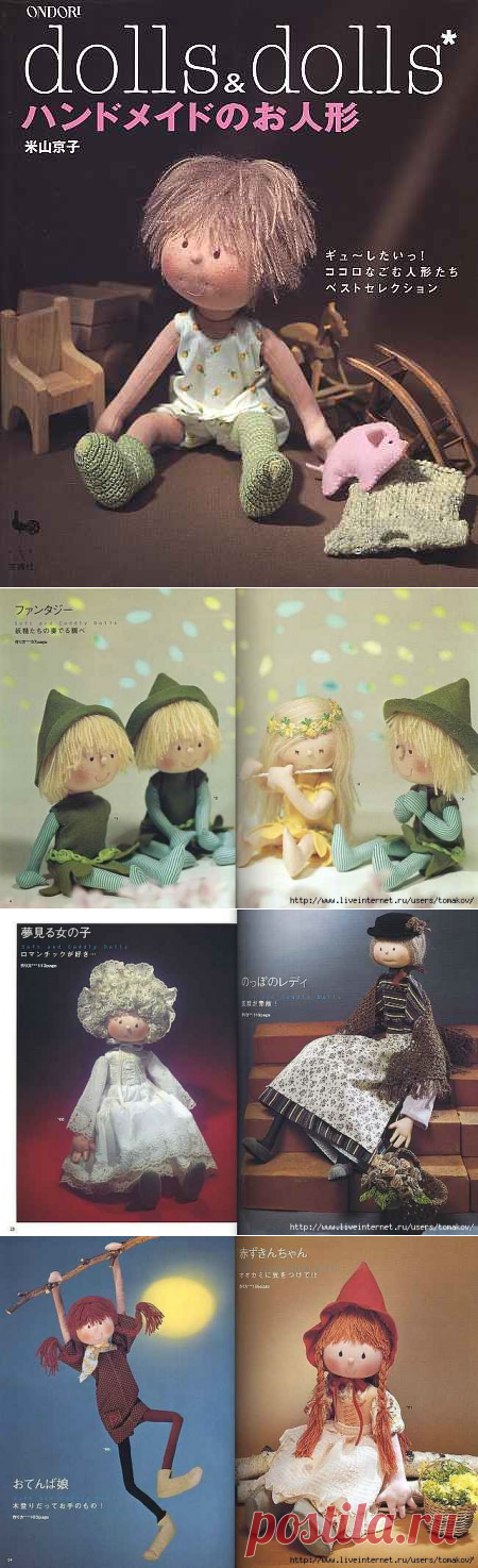 Dolls & Dolls