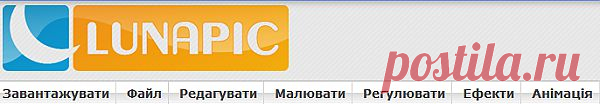 анимация онлайн:много эффектов,установила язык-укр.рус.нет.
грузить картинку, добавить "анимацию","эффект",в рисовании многог всего