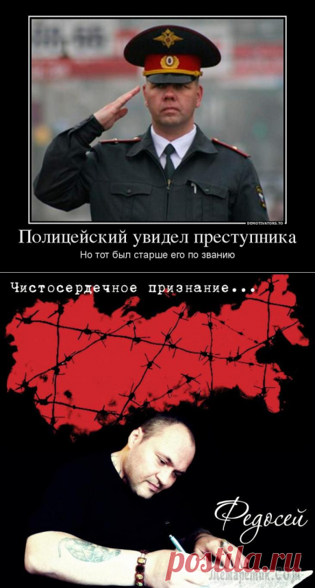 РАЗВЕНЧАНИЕ МИФА "О ЧИСТОСЕРДЕЧНОМ ПРИЗНАНИИ".