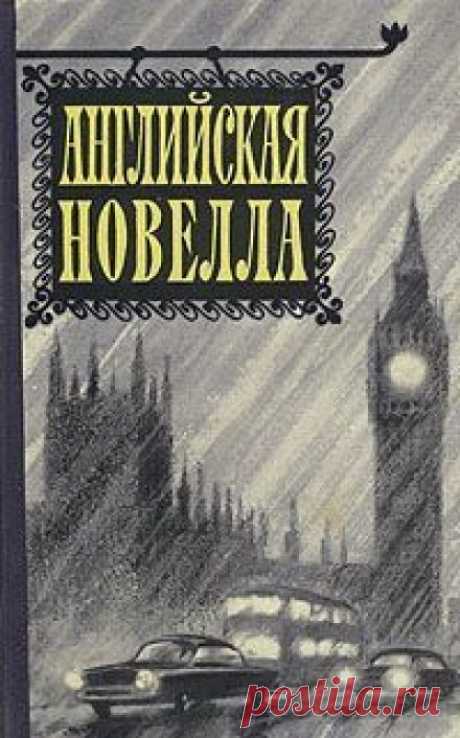 Миссис Корнер расплачивается (Аудиокнига) - автор Джером К. Джером