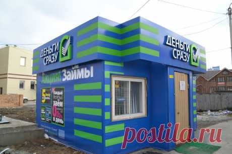 Деньги сразу Микрокредитная компания "Деньги Сразу" была основана в апреле 2011 года с целью создания максимально удобной процедуры выдачи малых займов для физичес