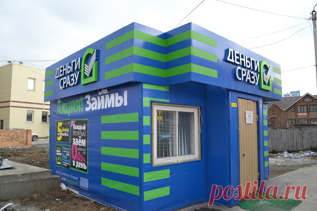 Деньги сразу Микрокредитная компания 