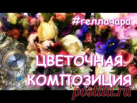 ЦВЕТОЧНЫЙ ДЕКОР ВАЗОЧКИ СИМОНА И САПОЖКИ @Гелла Чара