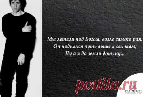 Цитаты Высоцкого о Боге и вере / Слово Божие