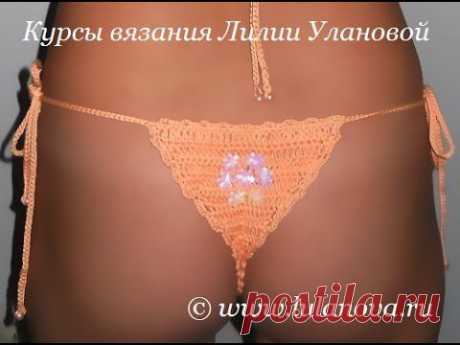 ▶ Купальник Солнечный - 2 часть - Сrochet swimsuit - вязание крючком - YouTube
