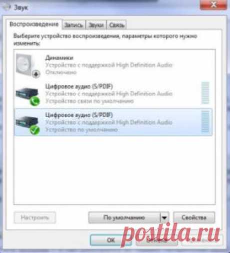 Не работает звук на компьютере.