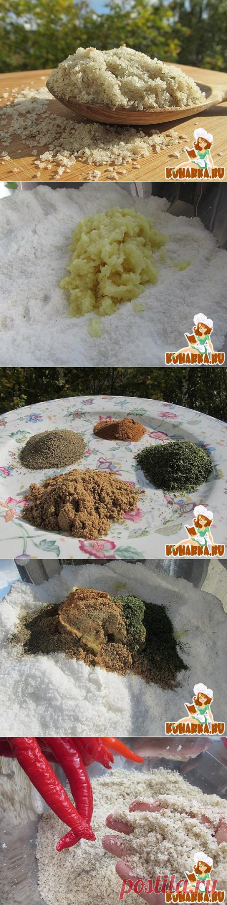 Рецепт: Адыгейская соль