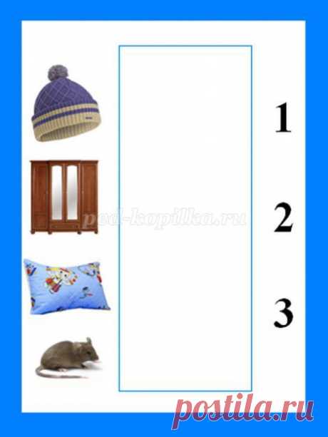 Дидактические игры по обучению грамоте с перфокартами для детей 5-7 лет