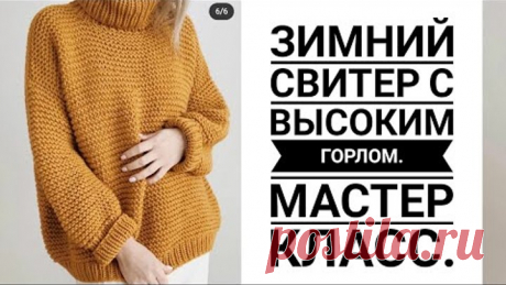 Такой свитер свяжу ХОТЬ 10 РАЗ!!! Простой, но такой эффектный. Вязание. #pattern #knitting