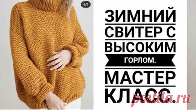 Такой свитер свяжу ХОТЬ 10 РАЗ!!! Простой, но такой эффектный. Вязание. #pattern #knitting