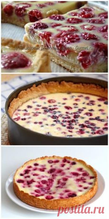 Восхитительный ягодный тарт. Покорит всех!