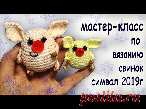 Вязаные. свинки брелки. мастер-класс. knit pig / Вязание крючком