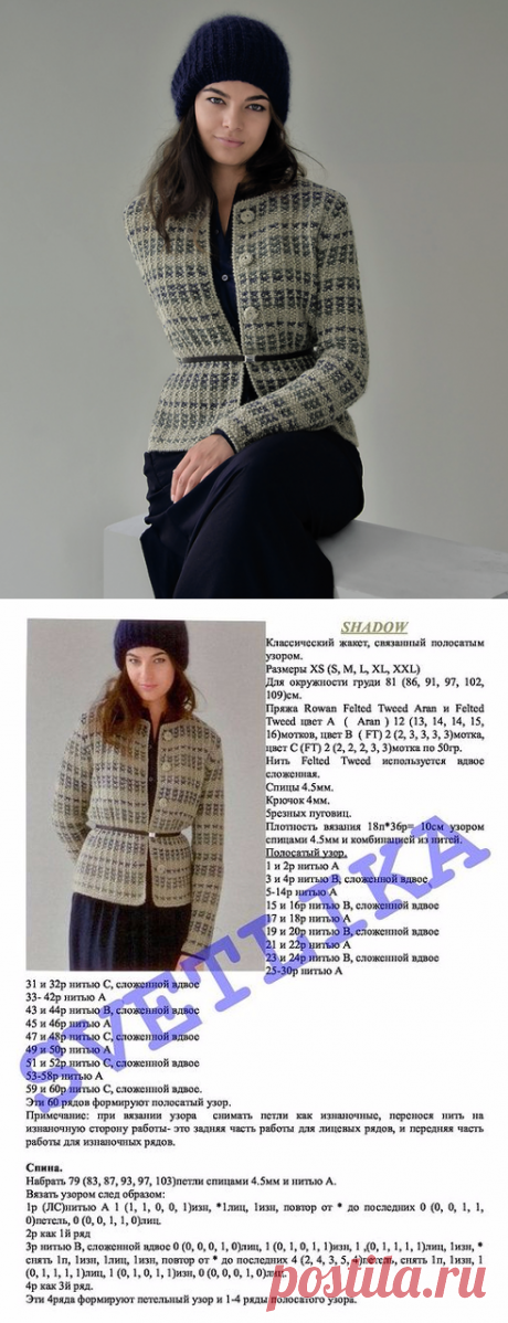 Жакет спицами.
