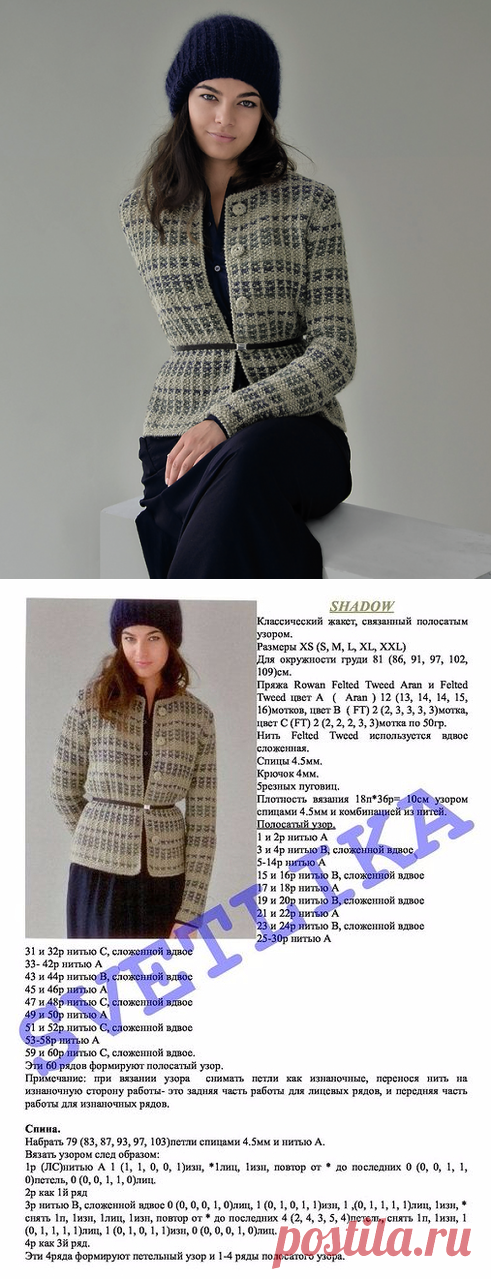 Жакет спицами.