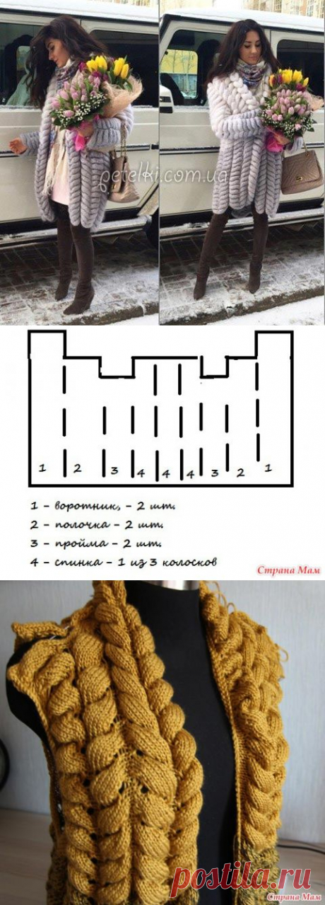 Кардиган Азиатский колосок или Шиншилла. МК, описание вязания