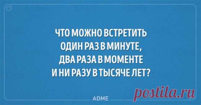 Детские загадки, которые отгадает не каждый взрослый