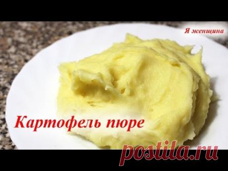 Как приготовить картофель пюре без комочков. 5 секретов идеального картофеля